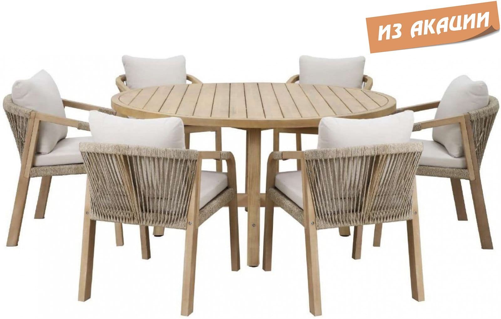Комплект деревянной мебели Ravona KD из АКАЦИИ (стол Ø150 см + 6 кресел)