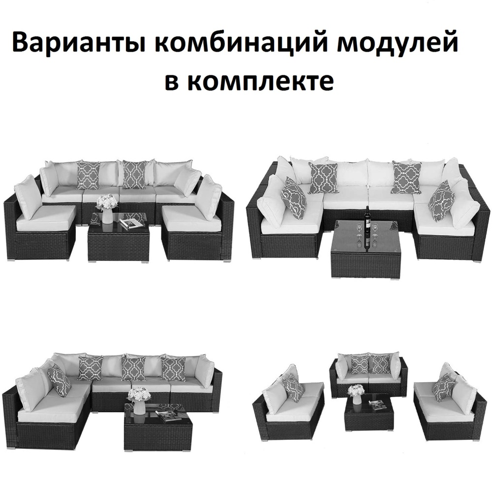 Плетеный модульный диван YR822BgB Grey/Beige