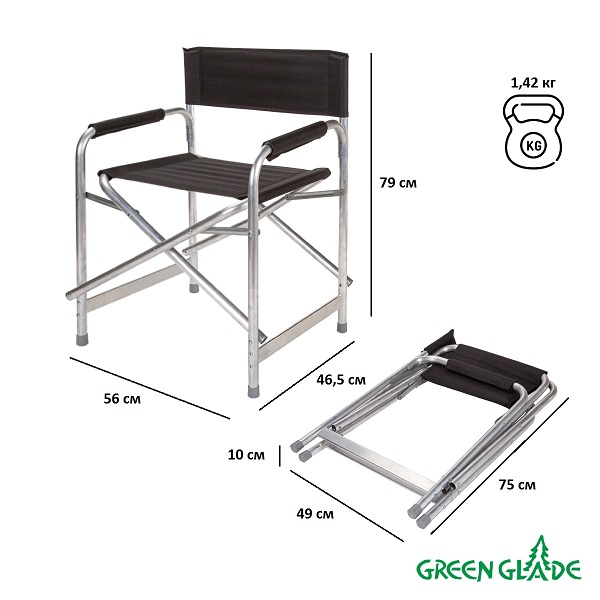 Кресло складное Green Glade Р120